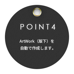 受発注管理システム