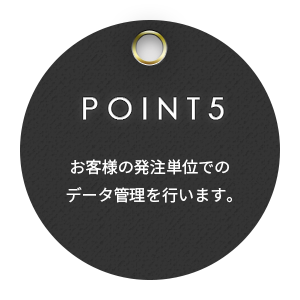 受発注管理システム